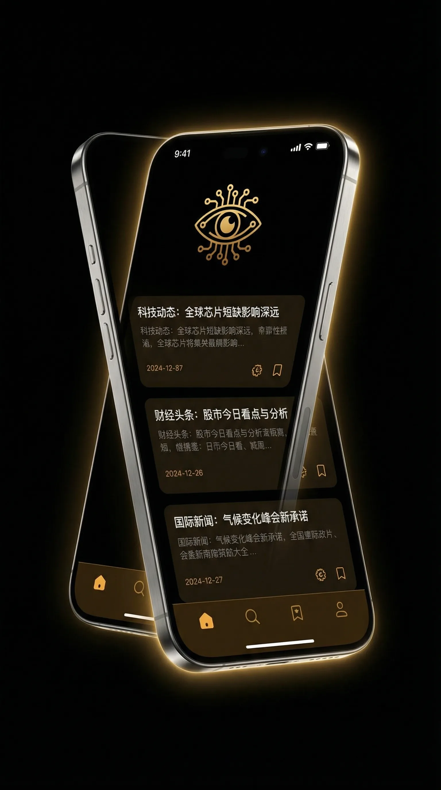 釜山行免费观影 - 移动端情报客户端界面